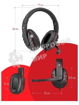 Гарнитура Defender Warhead G-160 чёрный, проводная