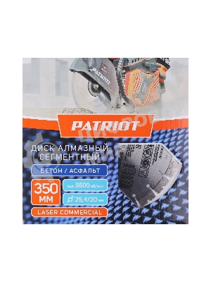 Диск PATRIOT LASER COMMERCIAL алмазный сегментный 350х25,4/20 Бетон/Асфальт