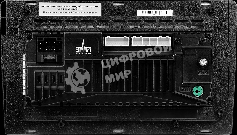 Автомагнитола Ural АМС ШТОРМ 91, 2DIN 4x50Вт v4.1 2000Mb Android 12 9