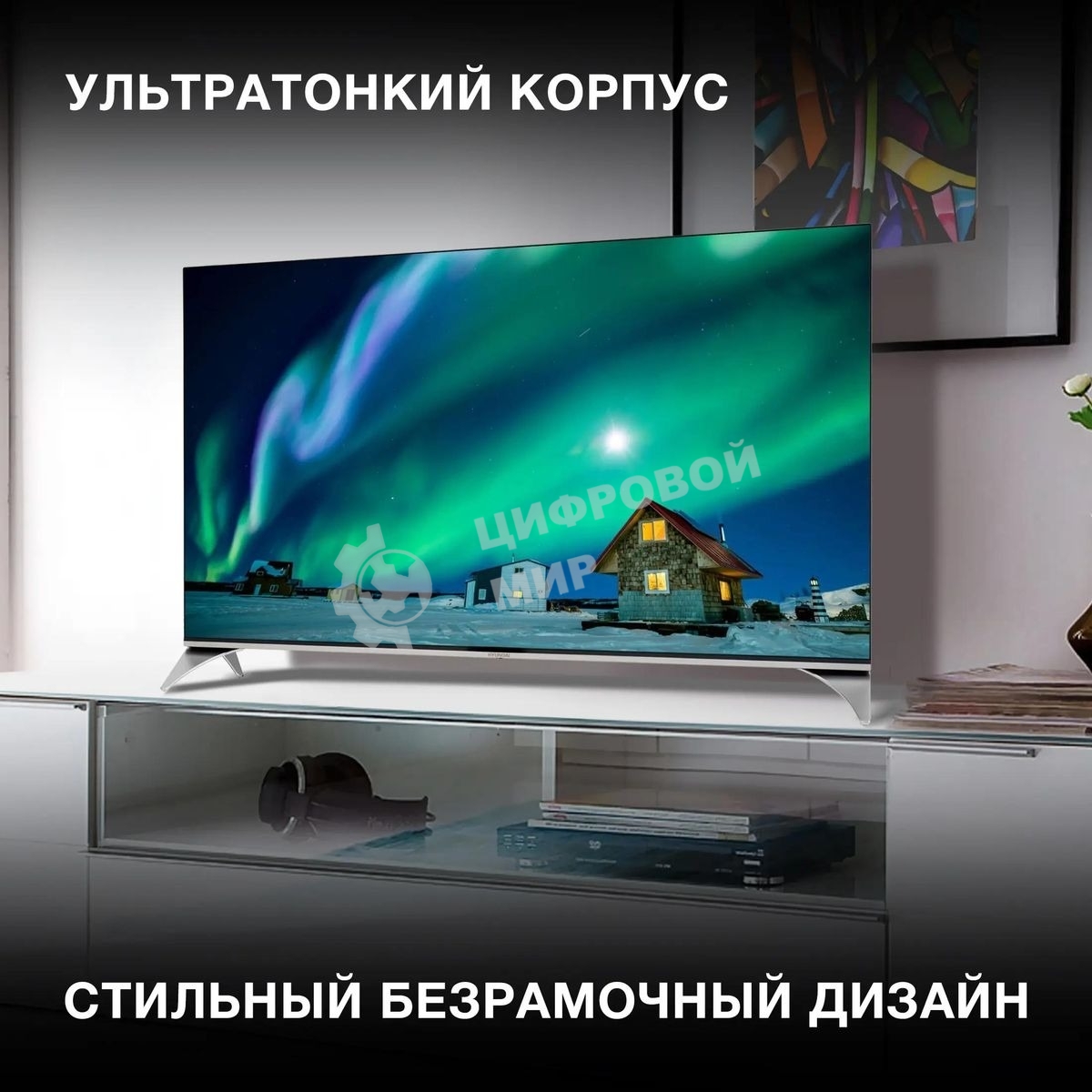 Телевизор Hyundai 50