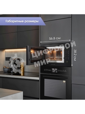 Встраиваемая микроволновая печь Zigmund & Shtain BMO 15.252 B черный, 25 л, 900 Вт, переключатели - сенсор