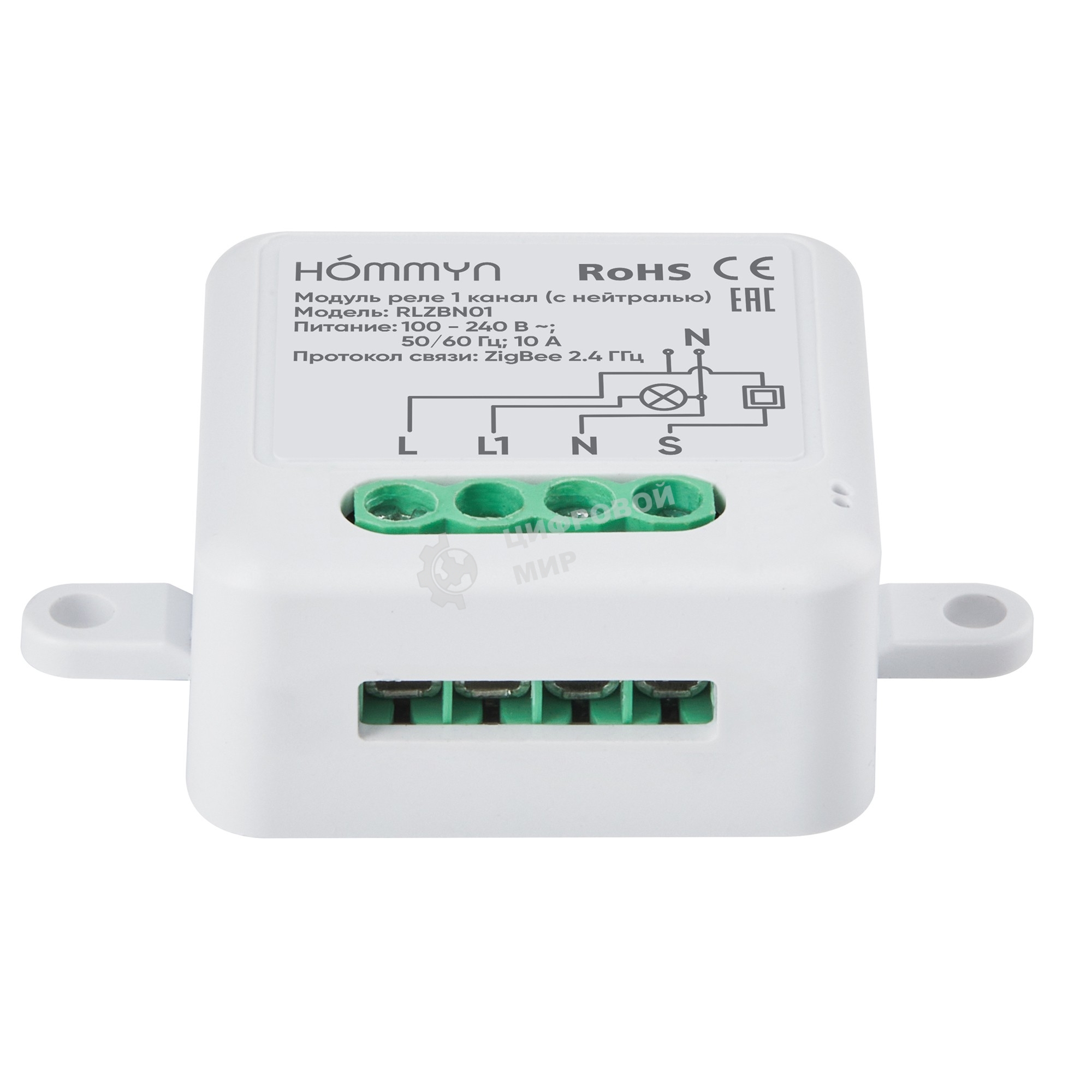 Модуль реле HOMMYN zigbee 1 канал (с нейтралью) RLZBN01