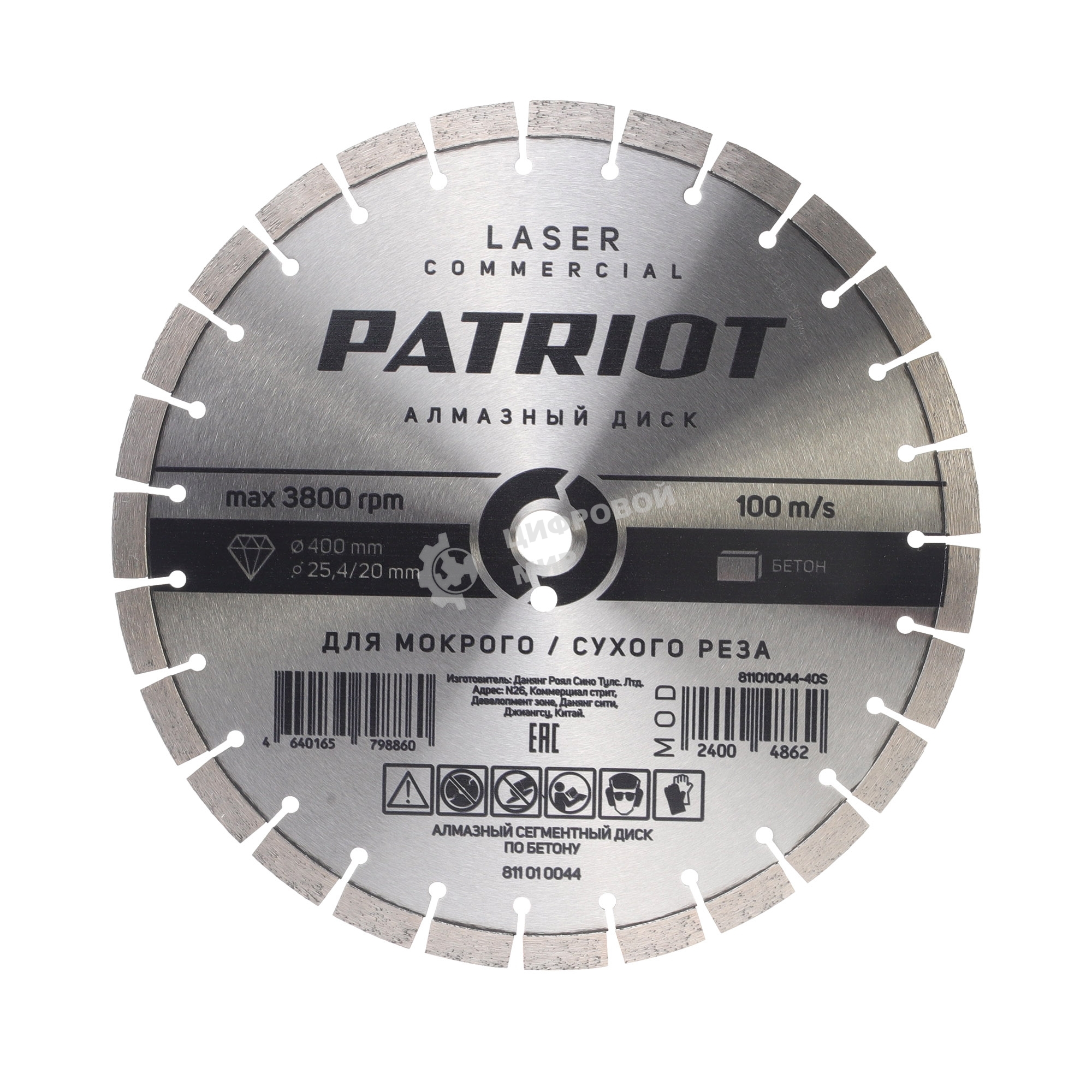 Диск PATRIOT LASER COMMERCIAL алмазный сегментный 400х25,4/20 по Бетону