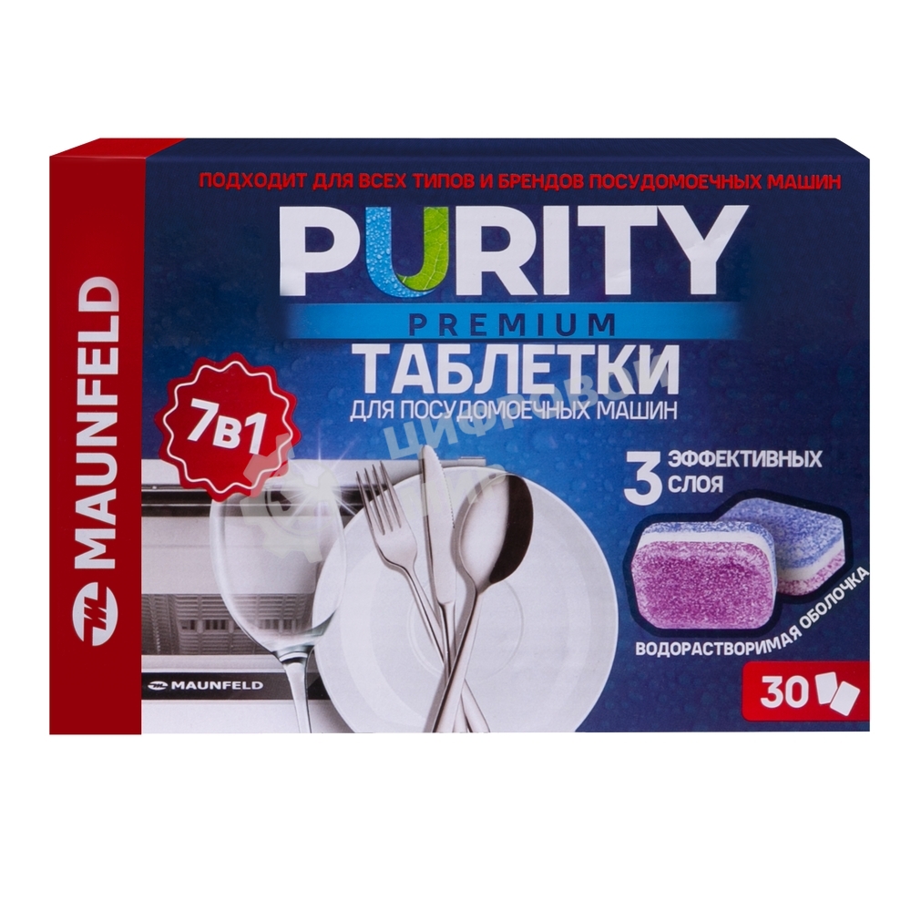 Таблетки для посудомоечных машин Maunfeld Purity Premium all in 1 MDT30PP (30 шт. в упаковке)