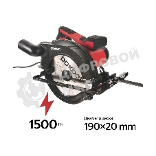Дисковая пила Boxbot CCS-1500A, 1500 Вт, черный/красный
