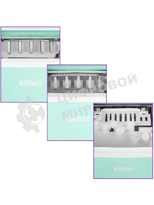 Ледогенератор Kitfort КТ-1831-2 100Вт мятный/белый