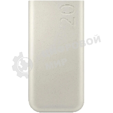 Портативный аккумулятор Samsung EB-P4520 20000mAh PD3.0 45W 4A 3xUSB-C бежевый (EB-P4520XUEGRU)