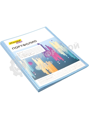 Папка-портфолио с 40 прозрачными вкладками Silwerhof Create SCR-P40AZURE A4, пластик, 0.7мм, карман на лицевой стороне, голубой