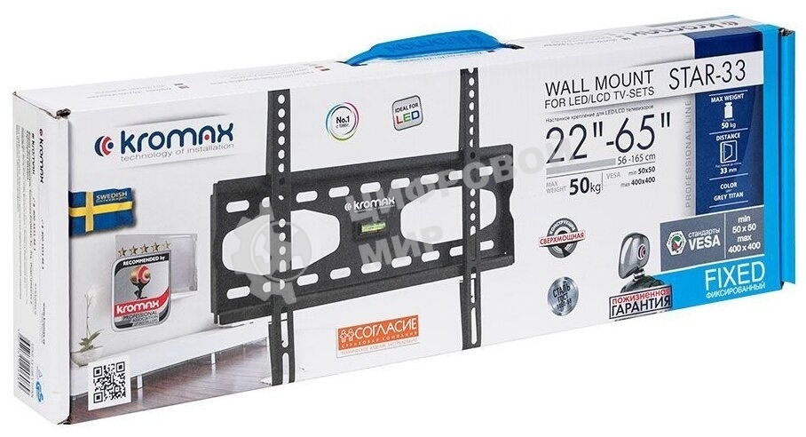 Кронштейн Kromax STAR-33, 26