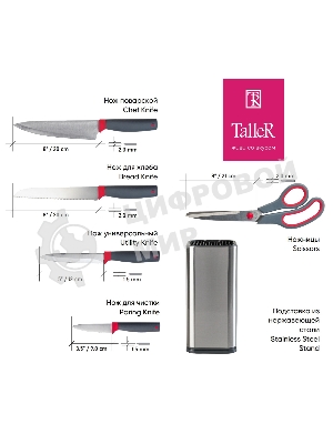 Набор ножей TALLER TR-22014