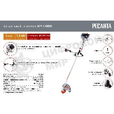 Триммер бензиновый Ресанта БТР-1500П 1500Вт 2л.с. неразбор.штан. реж.эл.:леска/нож