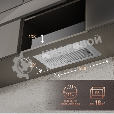 Вытяжка кухонная встраиваемая Weissgauff BOX 455 Inox управление кнопочное, нержавеющая сталь