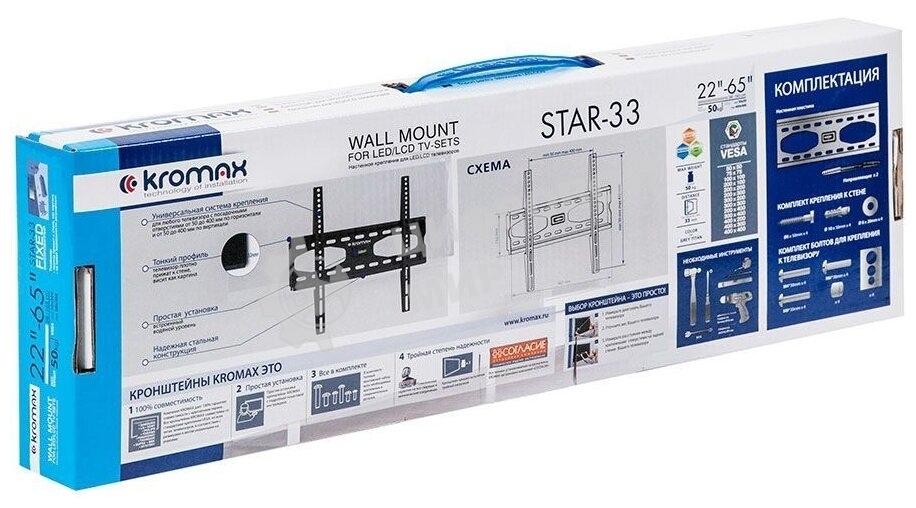 Кронштейн Kromax STAR-33, 26