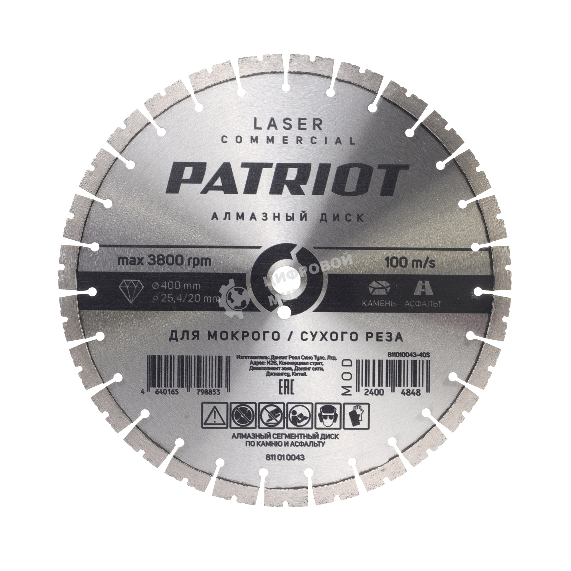 Диск PATRIOT LASER COMMERCIAL алмазный сегментный 400х25,4/20 Камень/Асфальт