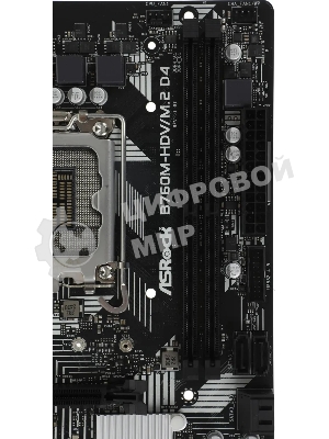 Материнская плата ASRock B760M-HDV/M.2 D4, LGA1700, Intel B760, 2xDDR4, 4xSATA, 2xM.2, 1xPCIe 4.0 x16, DisplayPort, HDMI, D-Sub, 1x1Gb LAN, USB Type-C, 3x3.5 мм, 7.1, microATX