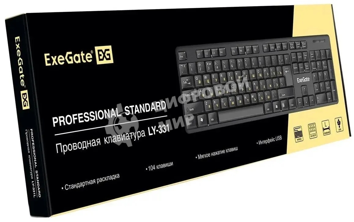 Клавиатура проводная ExeGate LY-331, USB, черный