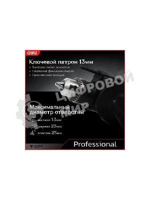 Дрель Deli DE-CZ13-1E, 680Вт, сетевая, ударная