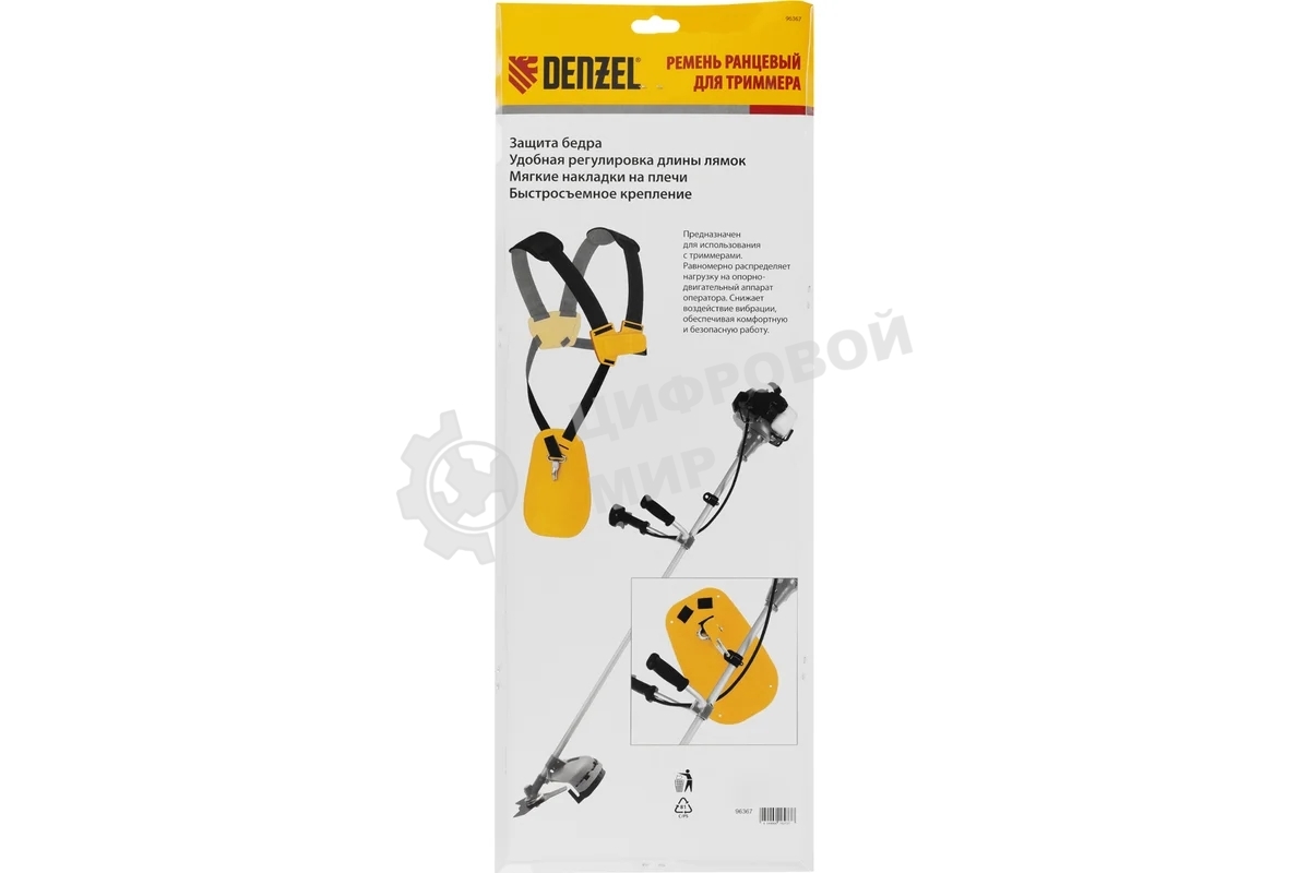 Ремень ранцевый Denzel с защитой бедра для бензиновых триммеров