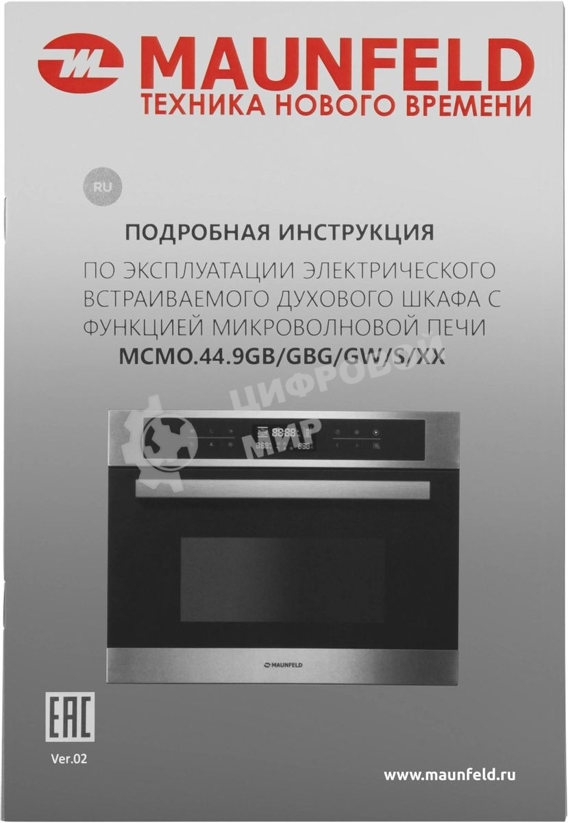 Шкаф духовой электрический с функцией СВЧ Maunfeld MCMO.44.9GbG, встраиваемый