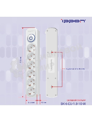 Сетевой фильтр Ippon BK-6-EU-1.8-10-W 1.8 м, 6 розеток, белый, коробка