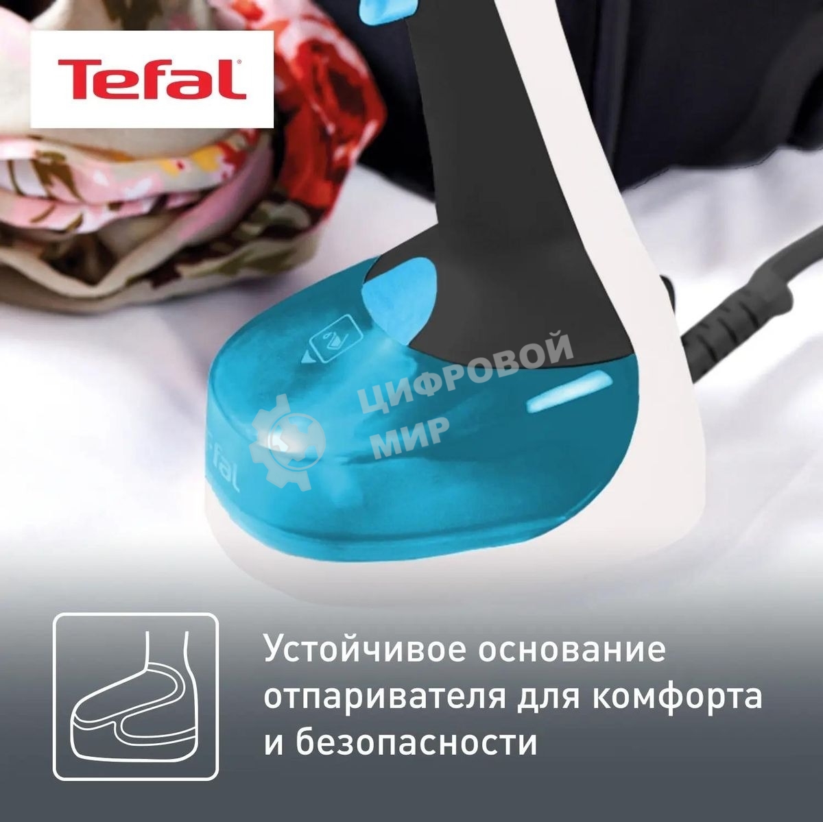 Отпариватель ручной Tefal DT7000E0 белый/синий