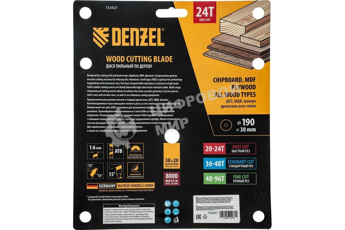 Пильный диск по дереву Denzel ф190 х 30 мм, 24 зубьев, тонкий 733427