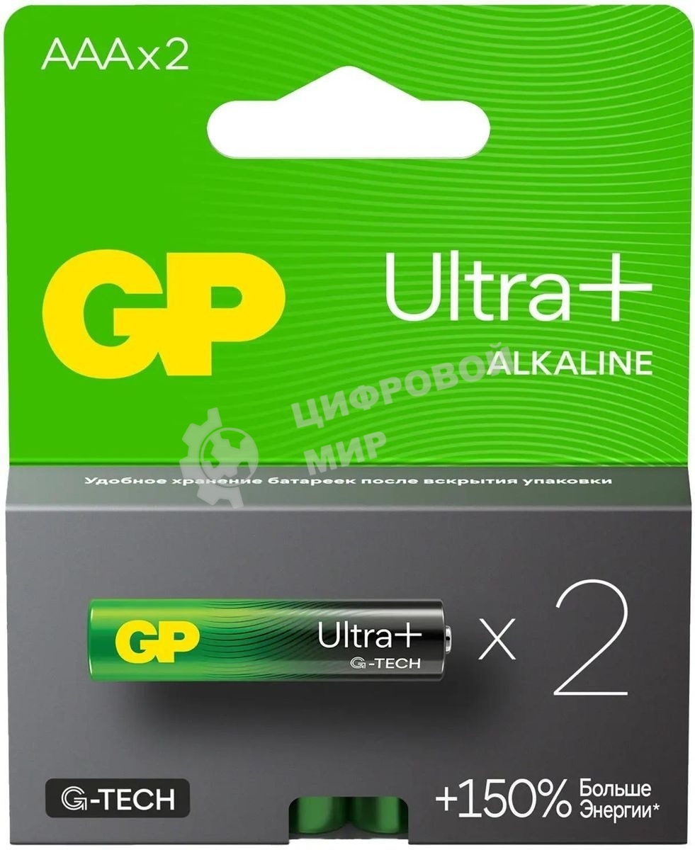 Батарейка GP Ultra Plus Alkaline 24AUPA21-2CRSB2 AAA (2шт) блистер