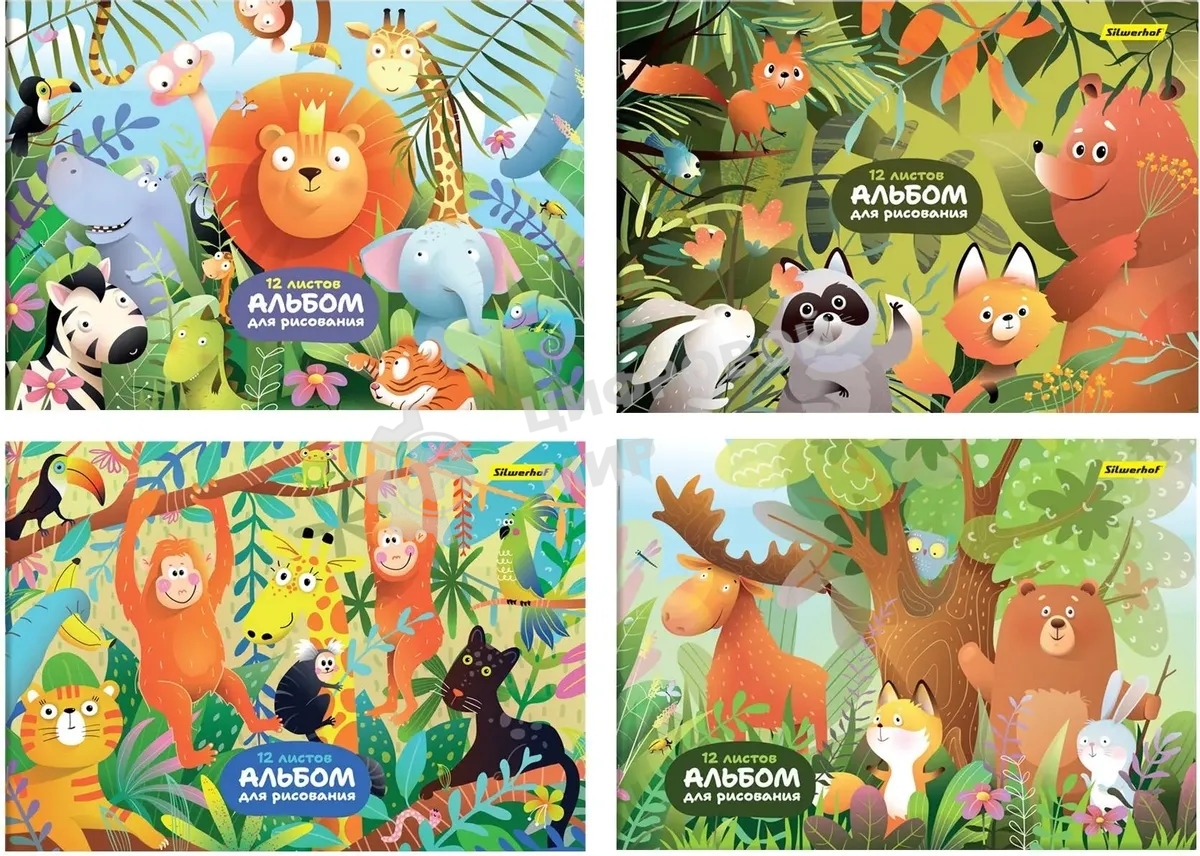 Альбом для рисования Silwerhof 12л. A4 Джунгли 4 дизайна, картон скрепка