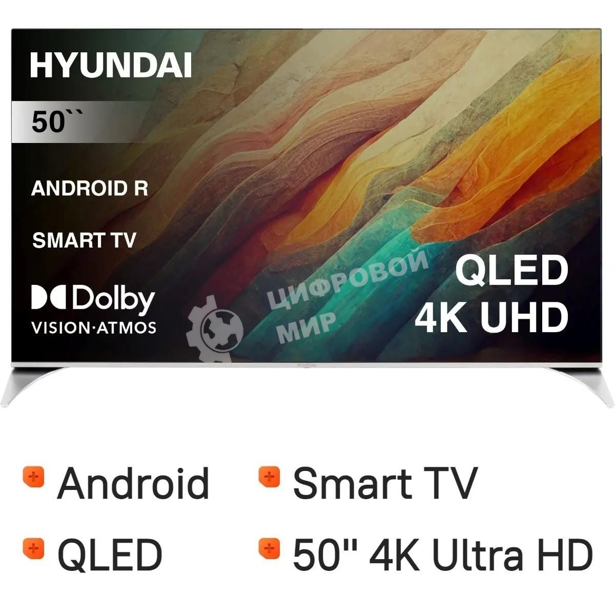 Телевизор Hyundai 50