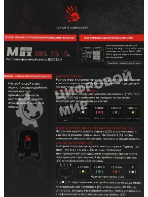 Мышь проводная A4Tech Bloody W90 Max черный, 10000 dpi, USB, кнопки - 10