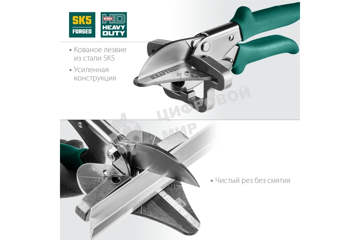 Ножницы угловые для пластмассовых и резиновых профилей KRAFTOOL MC-7