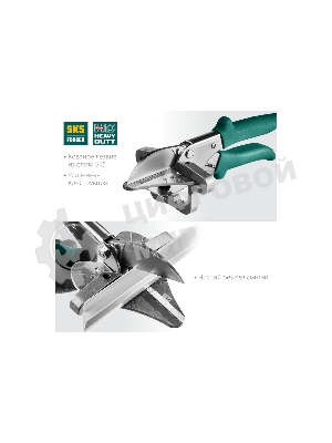 Ножницы угловые для пластмассовых и резиновых профилей KRAFTOOL MC-7