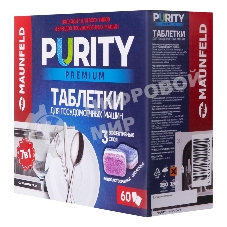 Таблетки для посудомоечных машин Maunfeld Purity Premium all in 1 MDT60PP (60 шт. в упаковке)