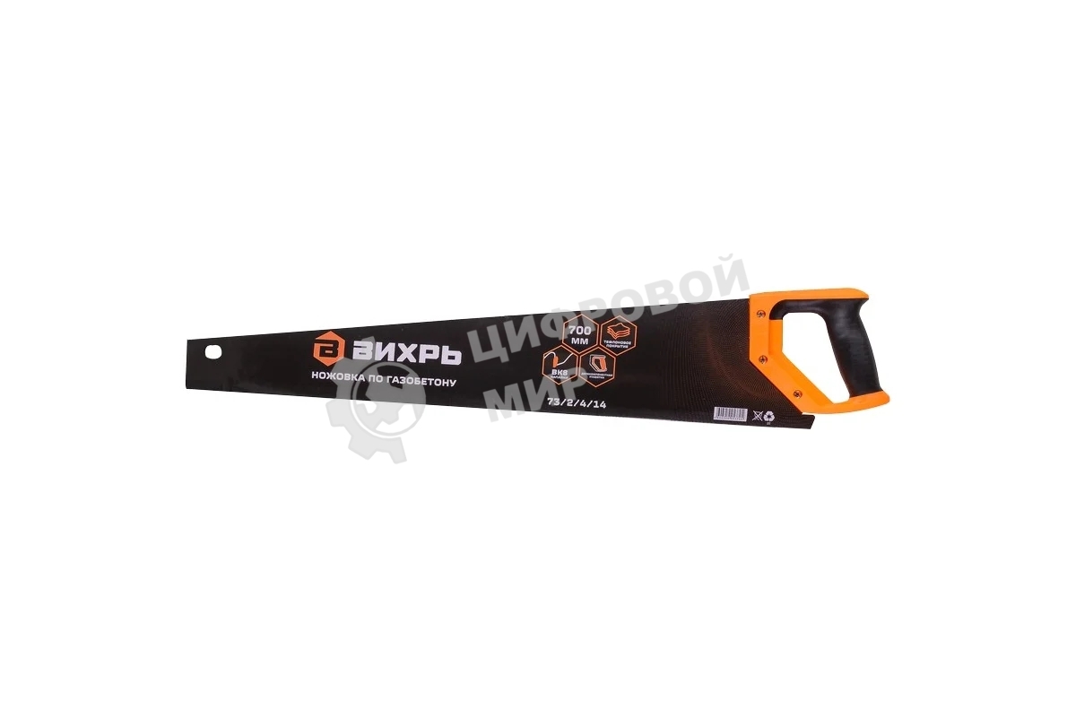 Ножовка по газобетону Вихрь 700 мм