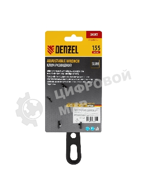 Ключ разводной Denzel 155 мм, CrV, кованый, укороченная рукоятка