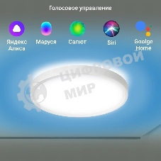 Умный светильник Digma TopLight TL40 потолоч. белый (TL40)