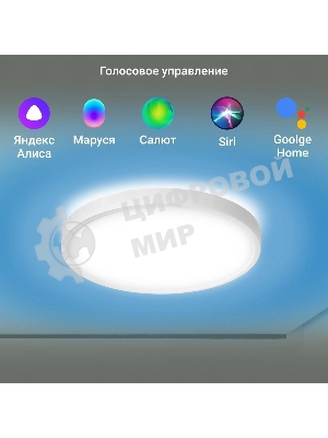 Умный светильник Digma TopLight TL40 потолоч. белый (TL40)