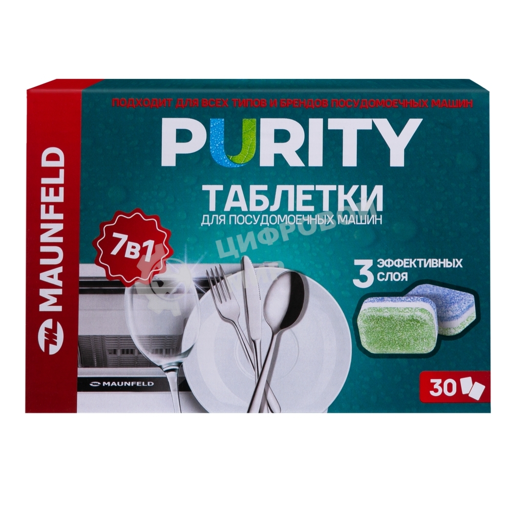Таблетки для посудомоечных машин Maunfeld Purity all in 1 MDT30ST (30 шт. в упаковке)