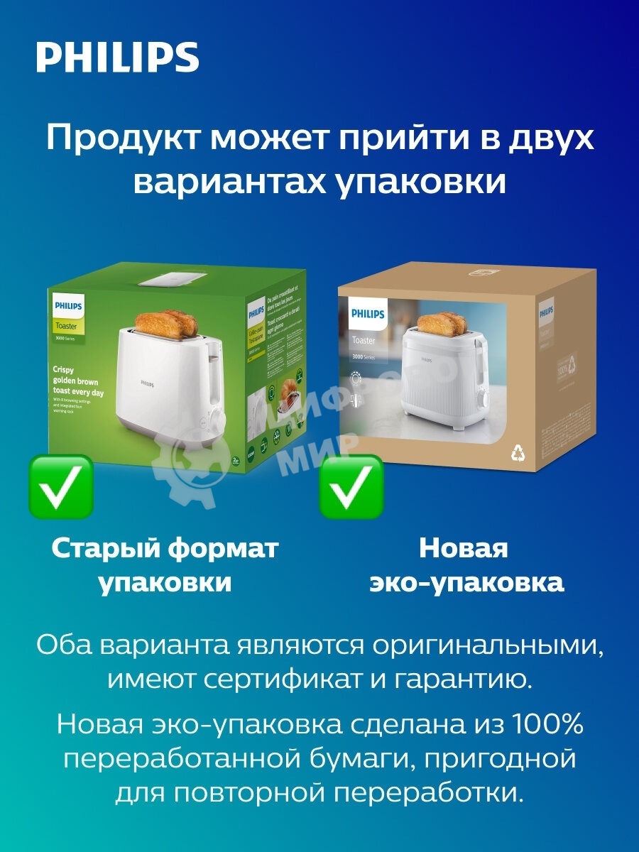 Тостер Philips HD2581/90 черный