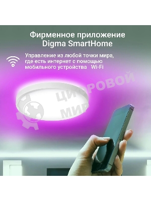 Умный светильник Digma TopLight TL40 потолоч. белый (TL40)