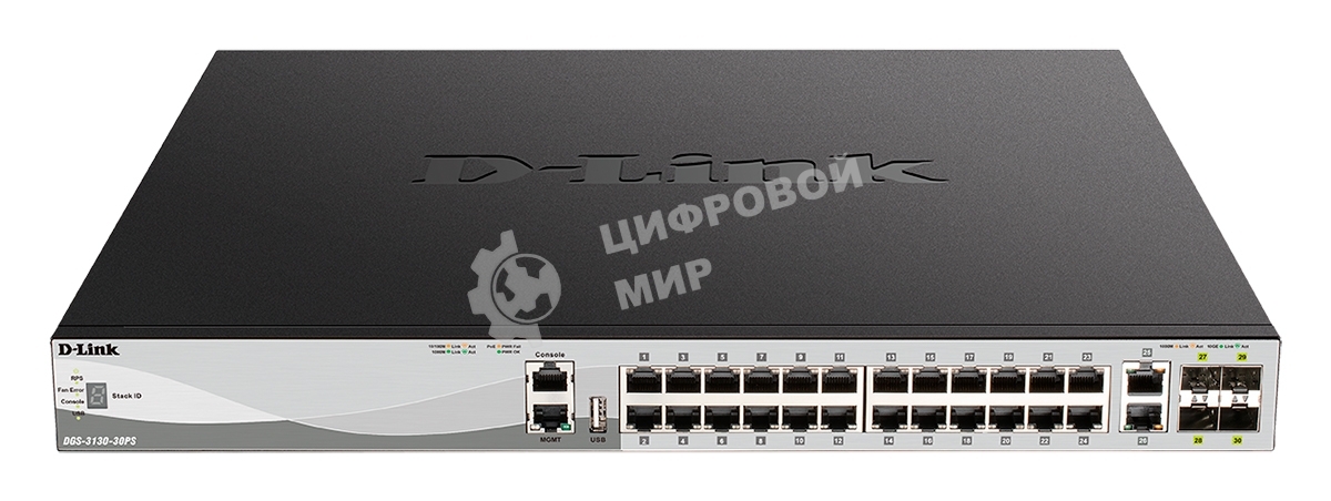 Коммутатор D-Link DGS-3130-30PS/B2A, 24×1 Гбит/с + 2×10 Гбит/с Base-T + 4×10 Гбит/с SFP+, управляемый