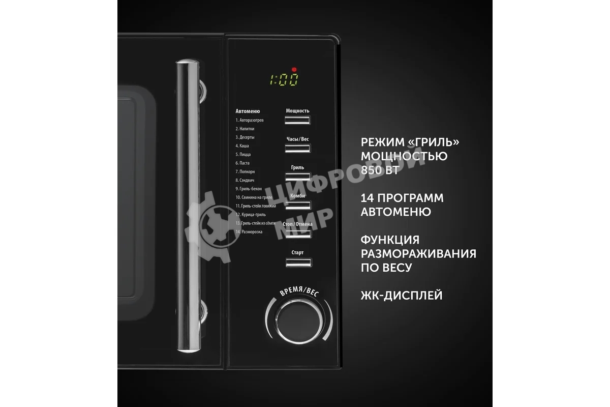 Микроволновая печь Polaris PMO 2002DG RUS черный, 20 л, 700 Вт, переключатели - кнопки, поворотный механизм