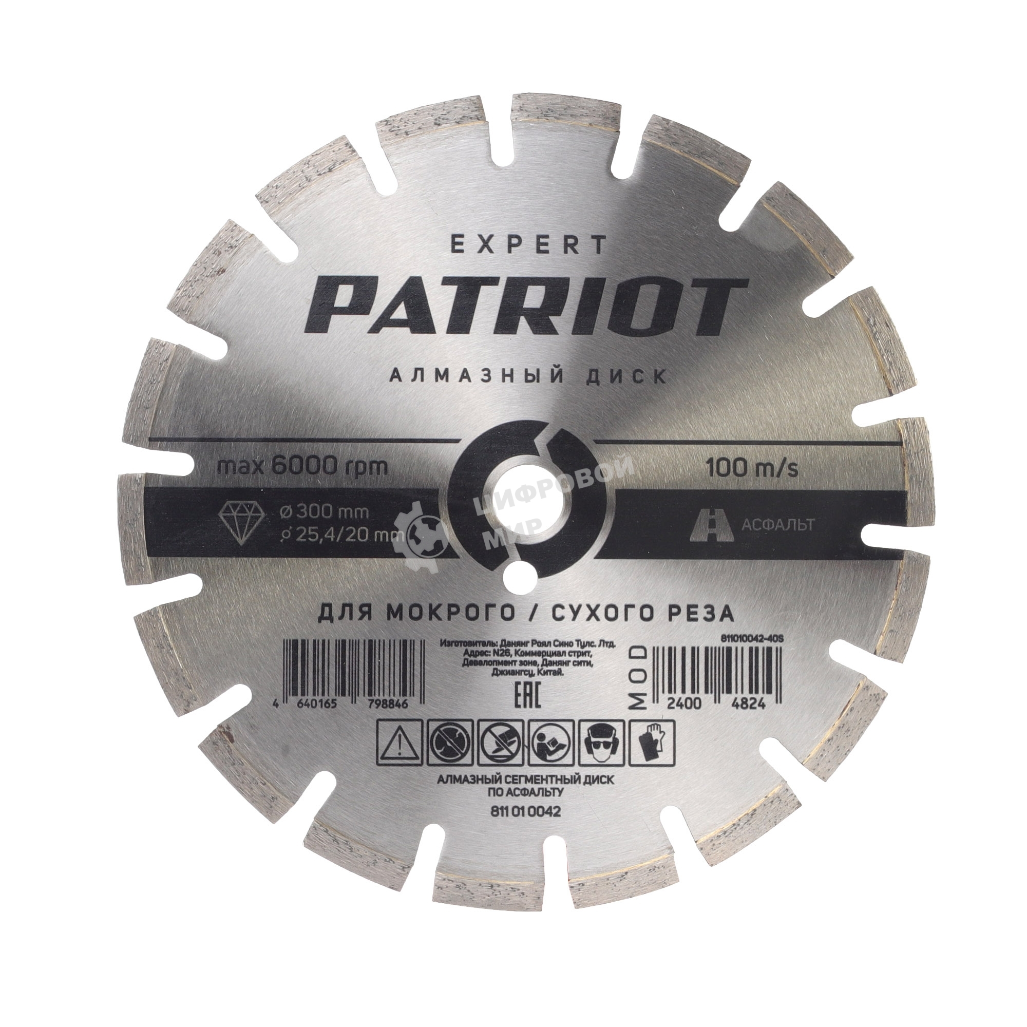 Диск PATRIOT EXPERT  алмазный сегментный 300х25,4/20 по Асфальту