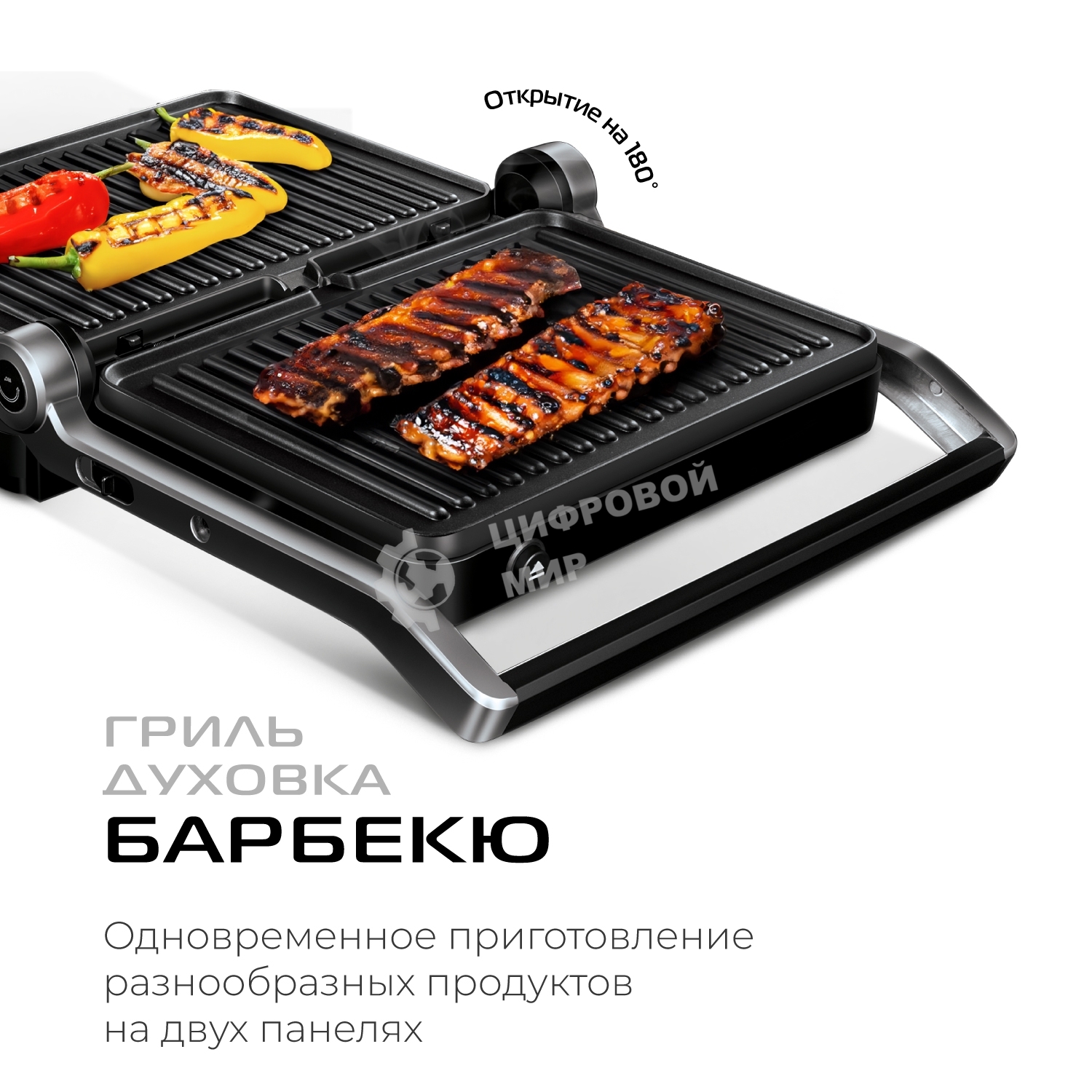 Гриль электрический Red Solution G807D 1950Вт черный