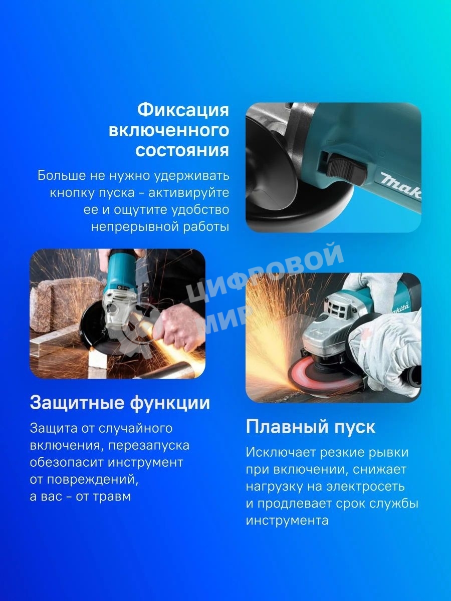Угловая шлифовальная машина Makita GA5030R 720Вт 11000об/мин рез.шпин.:M14 d=125мм