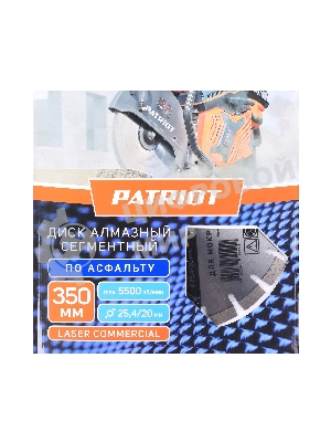 Диск PATRIOT LASER COMMERCIAL алмазный сегментный 350х25,4/20 по Асфальту