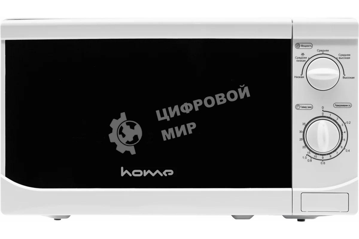 Микроволновая печь HOME HMM207AW белый, 20 л, 700 Вт, переключатели - поворотный механизм