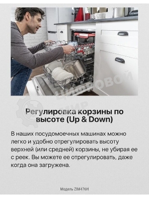 Встраиваемая посудомоечная машина Hansa ZIM476H