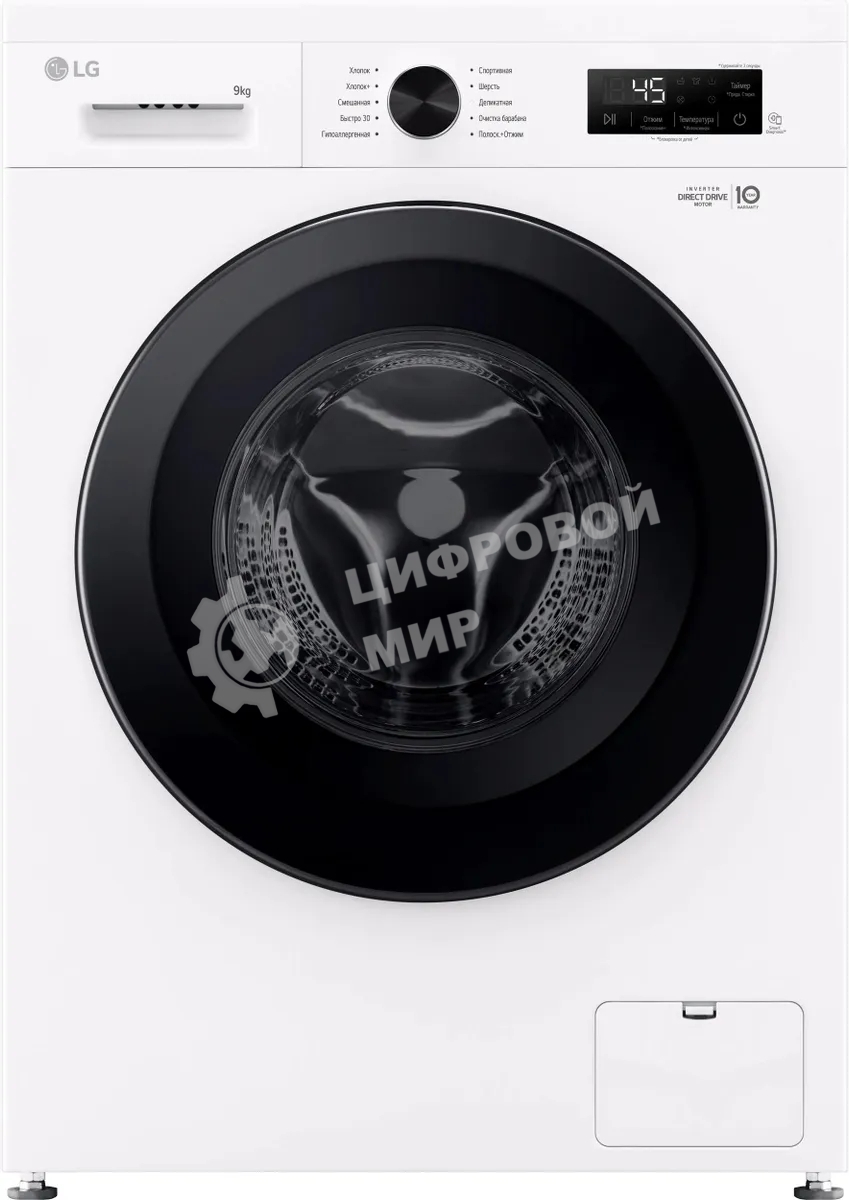 Стиральная машина LG F2Y1VS6W белый, загрузка фронтальная 9 кг, 1200 об/мин., класс: А