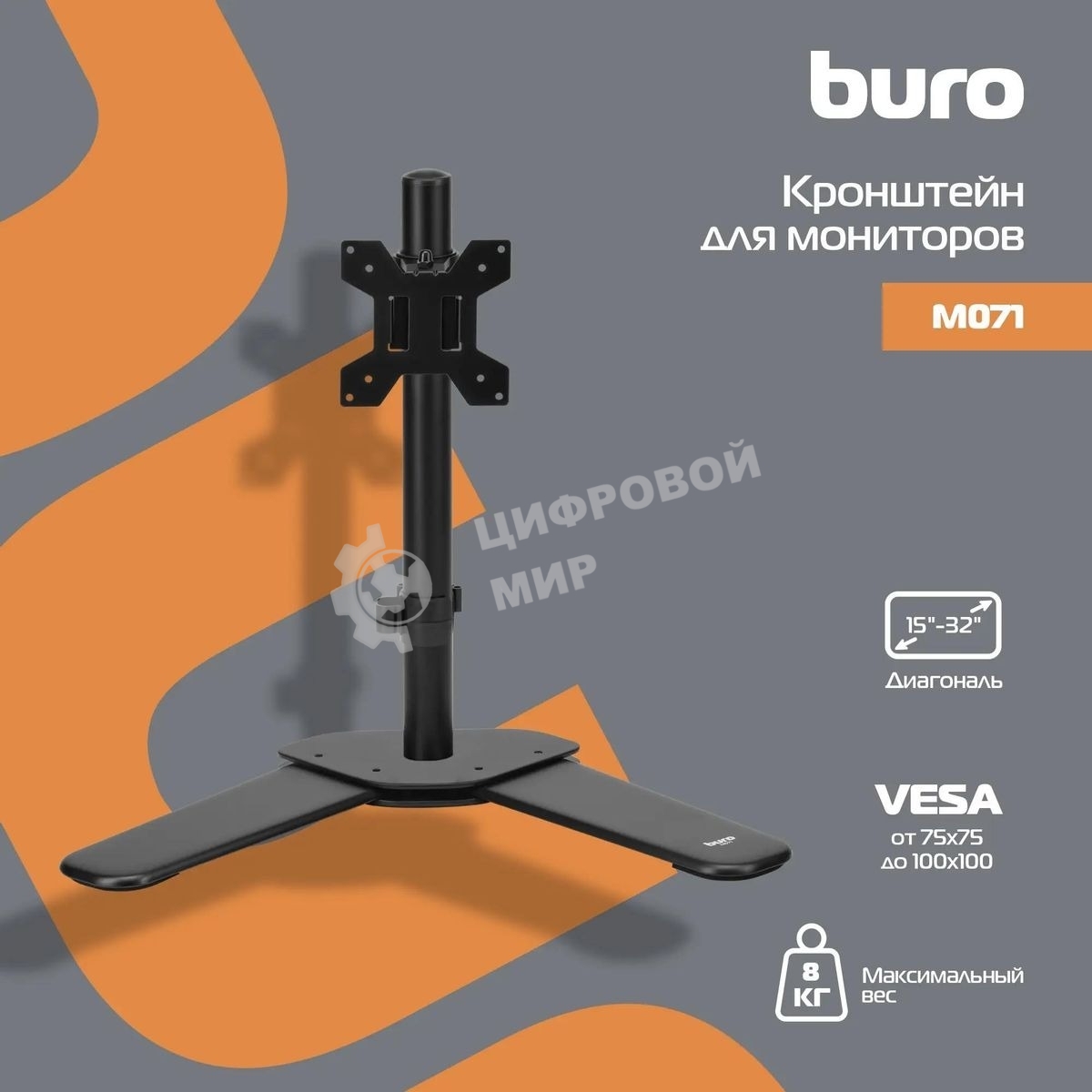 Кронштейн для мониторов ЖК Buro M071 черный 15